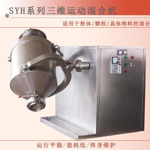 混合機 器 產品列表第160頁 化工設備網